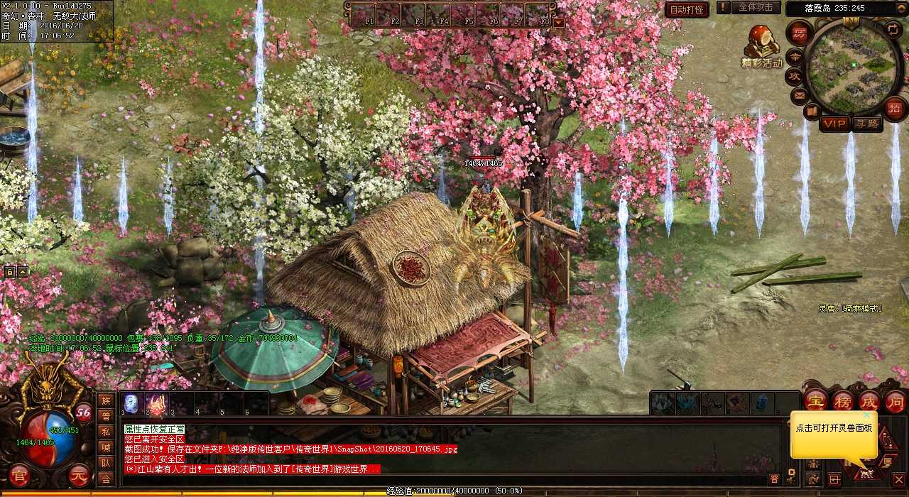 热血传奇sf幽灵母虫挑战攻略:打败BOSS拿极品装备