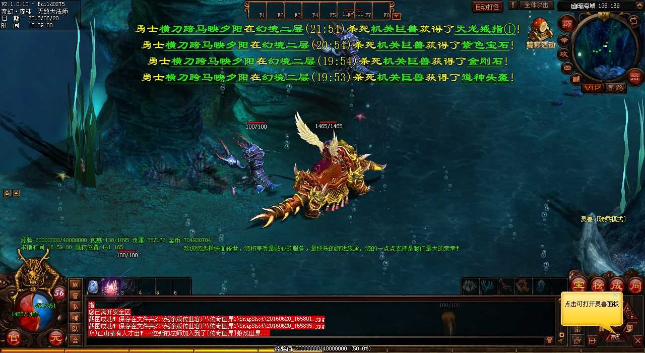 热血传奇sf中的魔法盾效果如何?