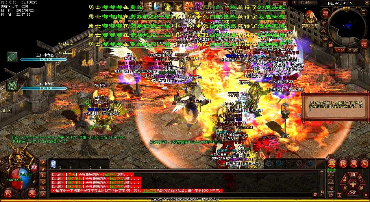 【详细介绍】热血传奇私服1.80炼狱八层怪物图解