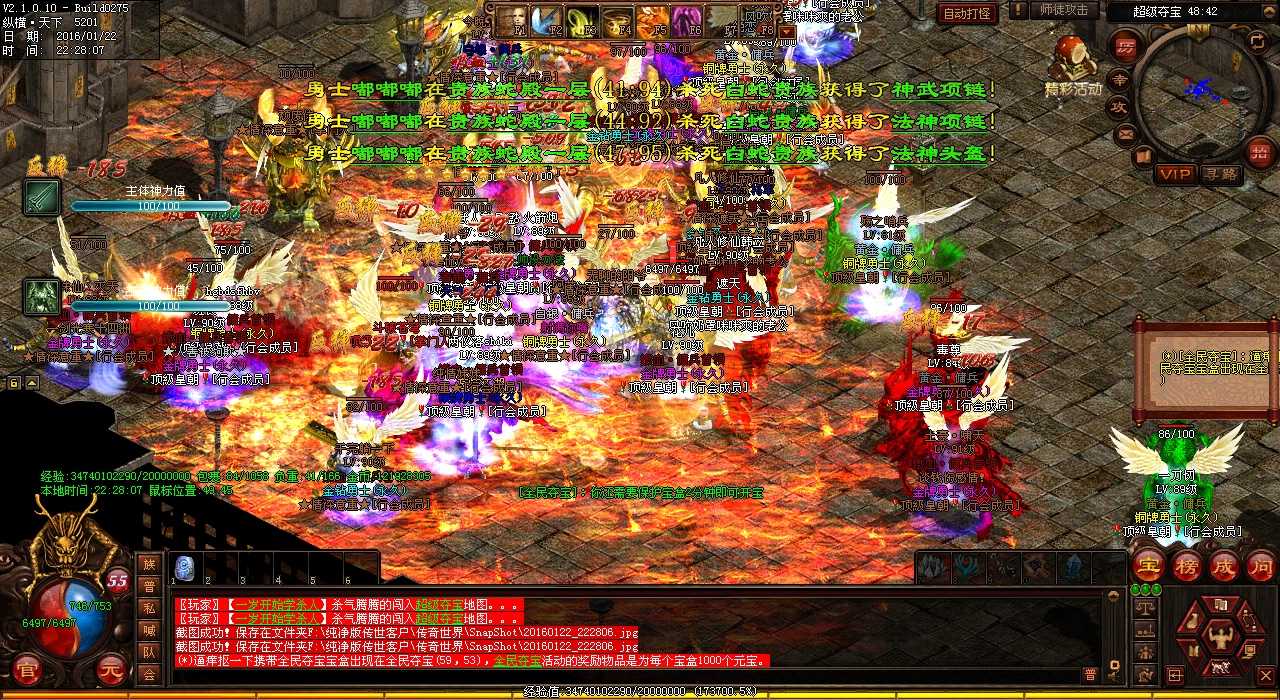 最佳道士组合,让你在热血传奇私服中飞跃龙门!