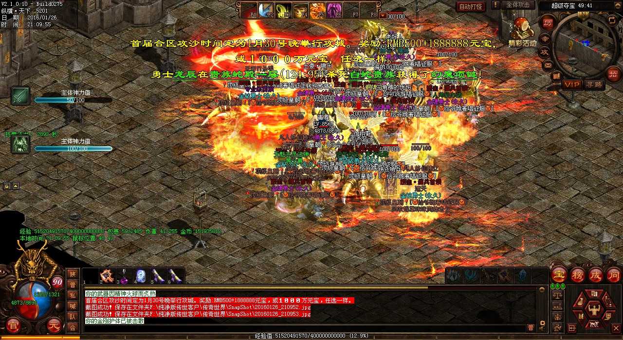 探索热血传奇私服骨魔洞二层:怪物种类及特点介绍
