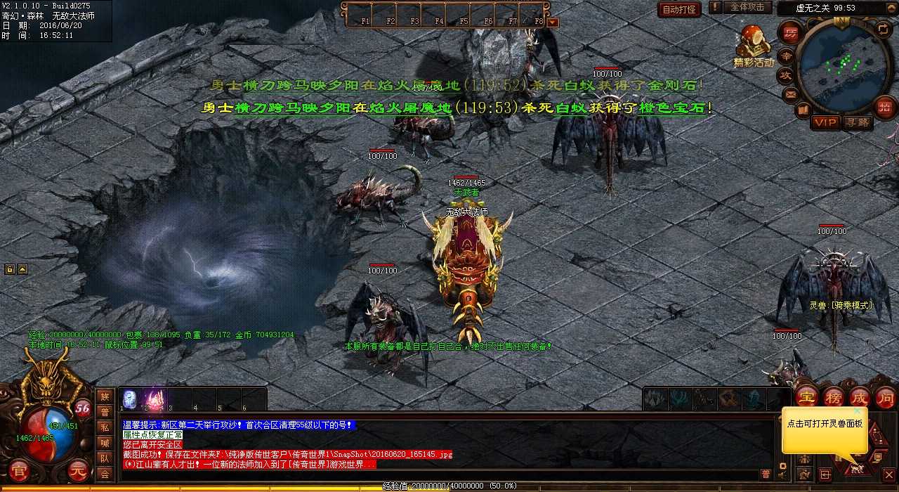 教主座骑在热血传奇私服中怎样获得?