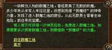 沃玛卫士助力热血传奇私服,护卫您的游戏体验