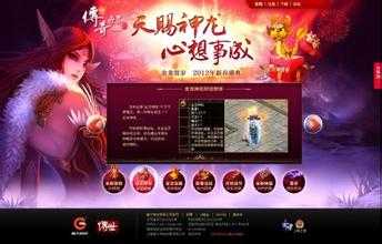 无赦怪物大爆料!热血传奇sf玩家必看!